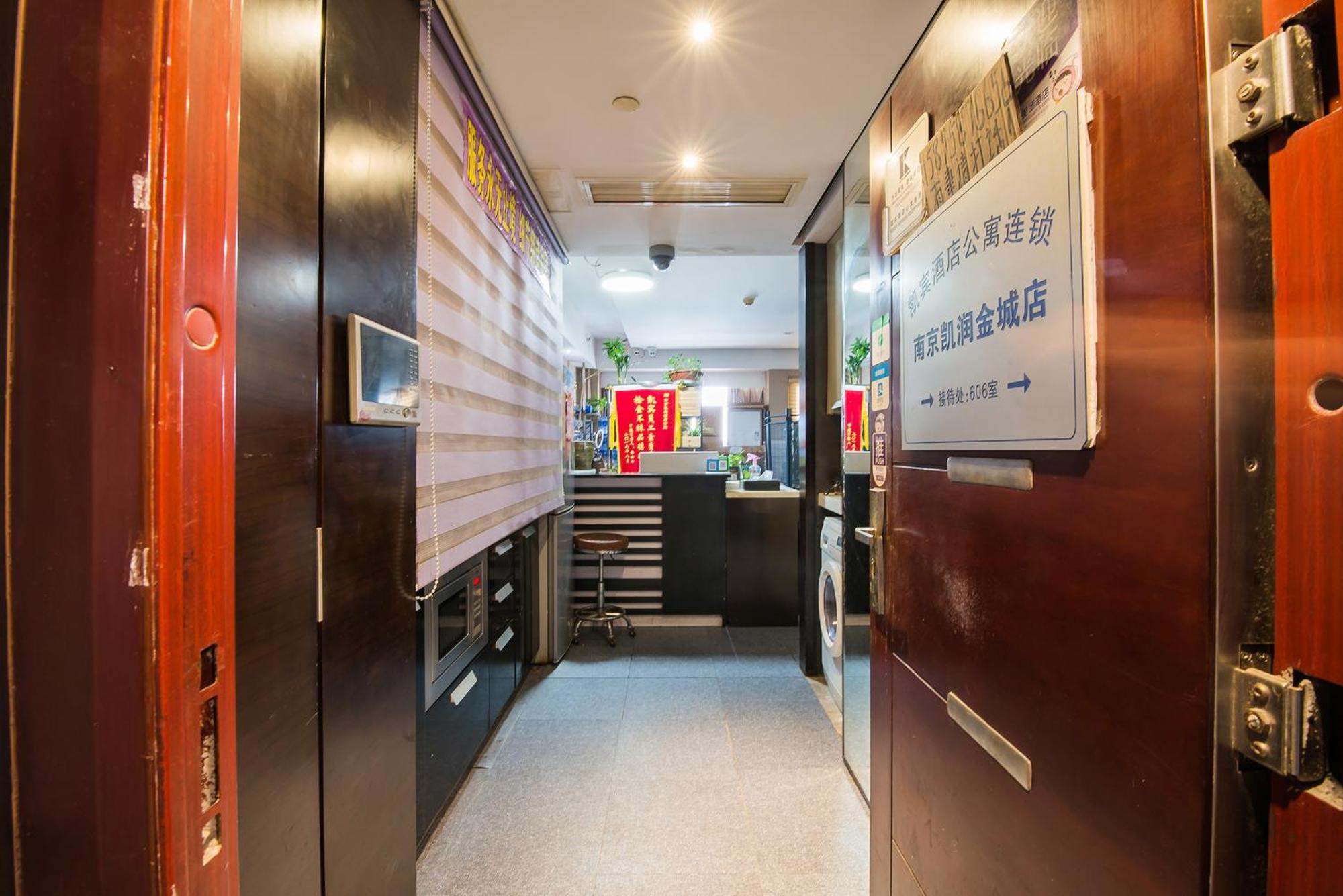 Nanjing Kaibin Apartment - Kai Run No.5 エクステリア 写真