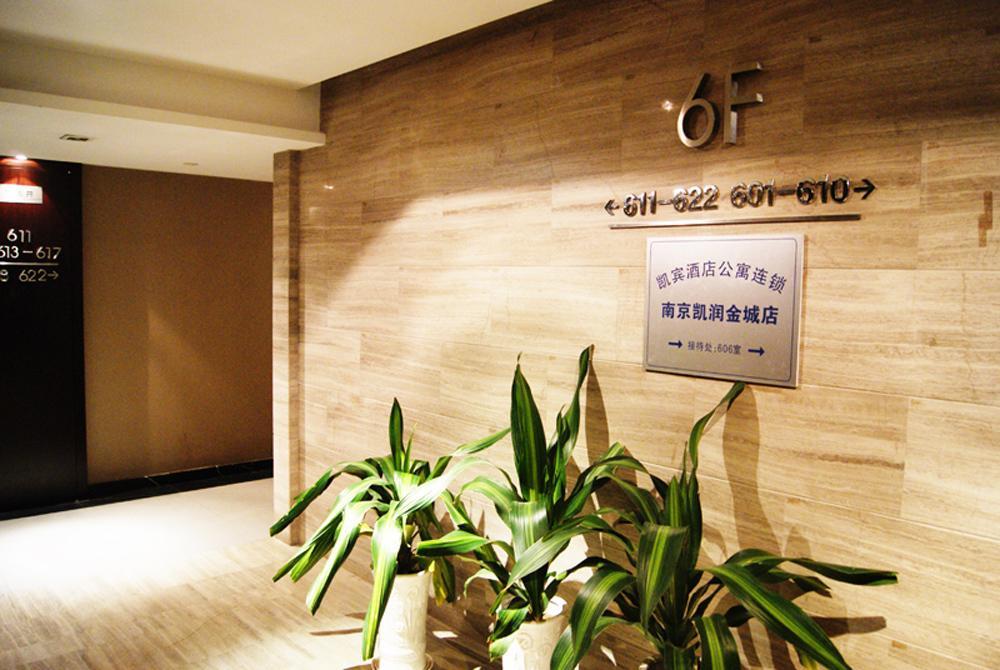 Nanjing Kaibin Apartment - Kai Run No.5 エクステリア 写真