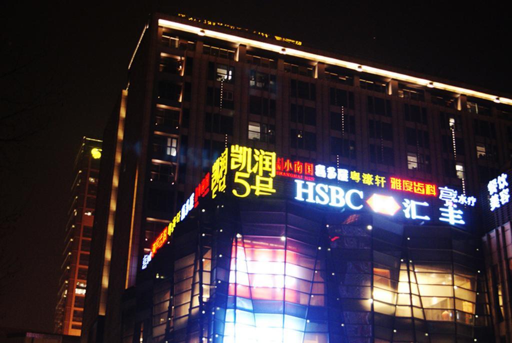 Nanjing Kaibin Apartment - Kai Run No.5 エクステリア 写真